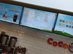 -CoCo都可(合生汇店)
