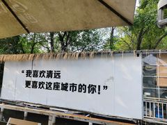 -芭厘·农庄老字号.电饭煲五指毛桃焗鸡