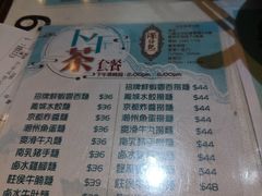菜单-深仔记正宗云吞面(尖沙咀店)