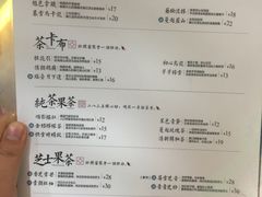 菜单-茶话弄(李家村万达店)