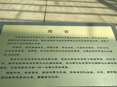 iphone_upload_pic-西安大唐西市博物馆