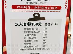 -湘汇概念铁板烧(铁西万达店)