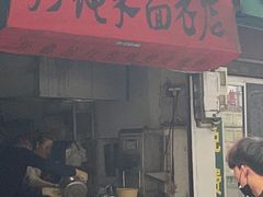-打绳米面老店(打绳巷二中店)