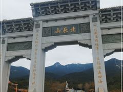 -北辰山景区