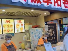 门面-安徽阜阳卷馍(西单店)