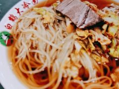 -白鹤大冷面