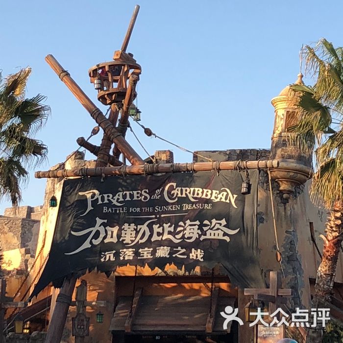 加勒比海盗·沉落宝藏之战