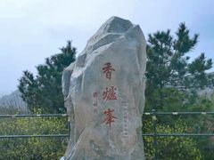 -香山公园