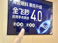 -博爱眼科体检中心·近视摘镜·医学验光配镜