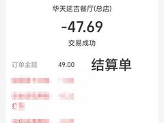 -华天延吉餐厅(西四总店)