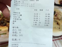 账单-花麦地溪边小厨(天台国清寺入口店)