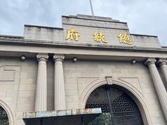 -1912街区