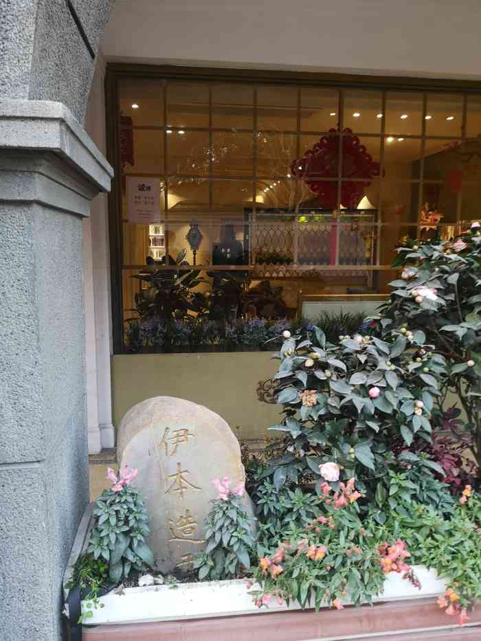 伊本造型(淮海路店)-"tony老师,环境很好,技术很赞!赞91.