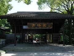 -上海方塔园