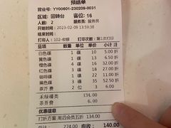 -禾绿回转寿司(苏宁广场店)