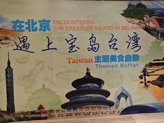 -北京王府井希尔顿酒店·万斯阁西餐厅