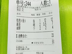 账单-护国寺小吃店(红莲南路店)