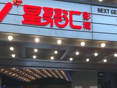 -CGV影城(万象城激光IMAX店)