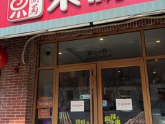 -来涮蜀鲜货火锅串串香(菜市口店)