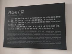 -南京中国近代史遗址博物馆(南京总统府)