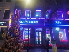 -中华巴洛克风情街