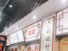 大堂-鸭不同(总店)