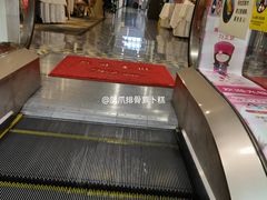 -新大新(东山广场店)