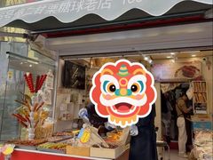 -傻二炒货龙虾(李沧旗舰店)