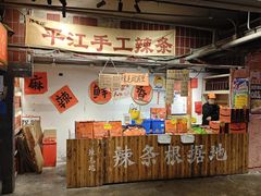 -长沙文和友(海信广场店)