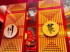 -廖川菜(八佰伴店)