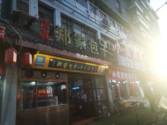 门面-郑家包子牛肉拉面(尚勤路店)