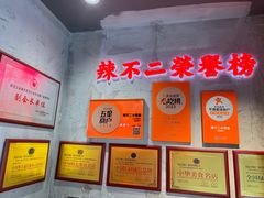 -辣不二地道川菜(汉水路店)