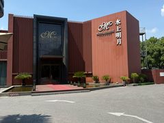 -水上明月·湖景餐厅