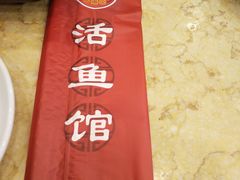-活鱼馆(宜兴埠店)