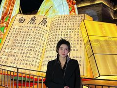 -白鹿原影视城