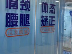 -体博士·疼痛调理·体态矫正·运动康复中心(大望路华贸店)
