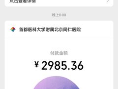 -首都医科大学附属北京同仁医院(西区)