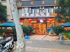 -川道拐耗儿鱼(旗舰店)