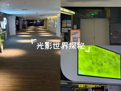 -中影国际影城(西溪印象城CINITYLED店)