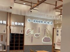 大堂-小满手工粉(上海品尊国际店)