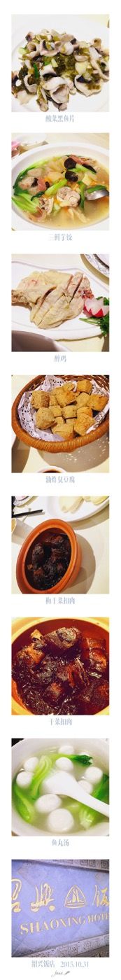 -绍兴饭店知遇楼(环山路店)