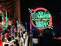 -贰麻酒馆(1912店)