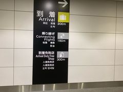 -中部国际机场