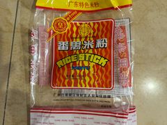 -阿姨牛杂(北京路店)