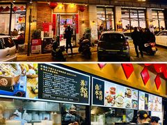 -功牛泉州牛肉小吃·火锅(三里街店)
