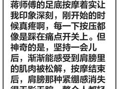 -常乐·对症推拿(长宁来福士店)