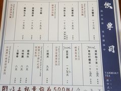 菜单-唐沫茶兮(仓山万达金街店)