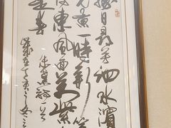 -箪食巷私房菜馆·鲁菜(玉函路店)