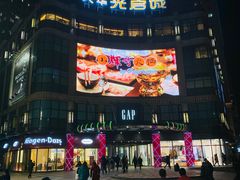 -光启城时尚购物中心