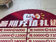 -深圳尔睦丽沙口腔门诊部(丽沙花都店)